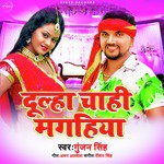 Dulha Chahi Magahiya - Single
