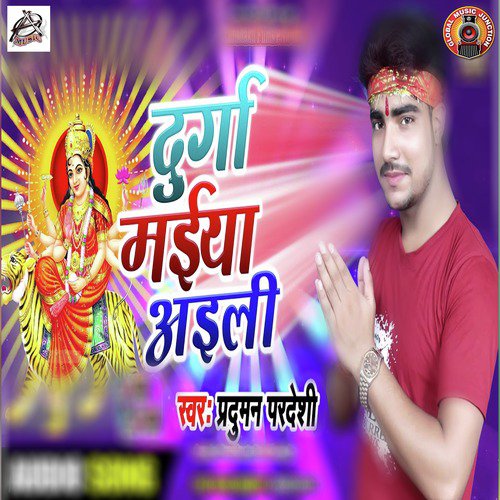 Durga Maiya Aayile - Single