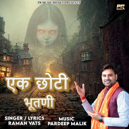 EK CHHOTI BHUTANI