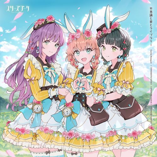Kanazawa One-side Love (Off Vocal)