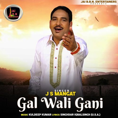 Gal Wali Gani