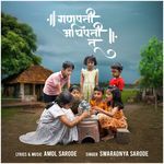 Ganapati Adhipati Tu