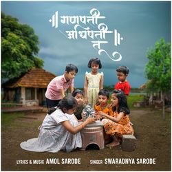 Ganapati Adhipati Tu