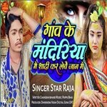 Ganv Ke Mandiriya Me Shadi Kar Lebai Jan Ge