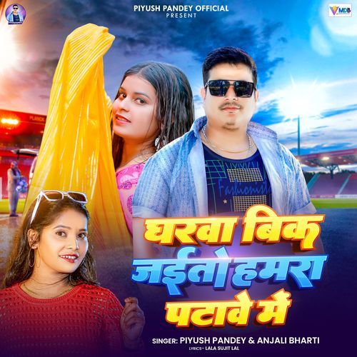 Gharwa Bik Jaito Hamra Patawe Mai