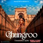 Ghungroo
