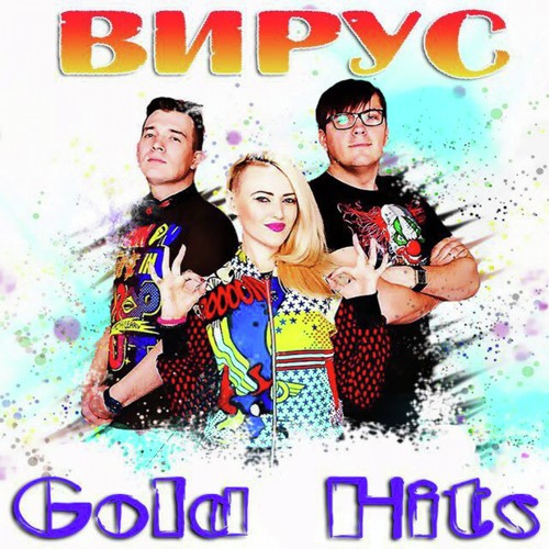 Убили Папу Lyrics - Gold Hits - Only On JioSaavn