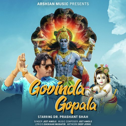 Govinda Gopala
