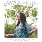 Gram Chara Oi Ranga Matir Poth