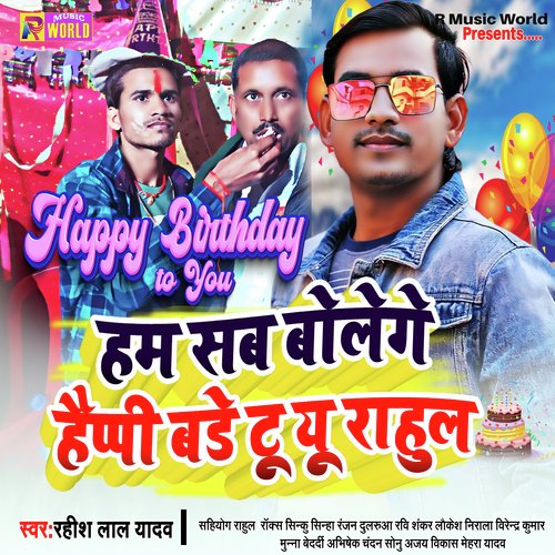 Ham Sab Bolenge Happy Birthday To You Rahul (Bhojpuri)