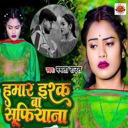 Hamar Ishq Ba Suphiyana