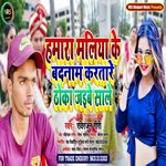 Hamra maliya pe te line maratare huka