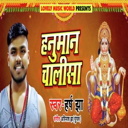 Hanuman Chalisa-SAUzcCQJBnk