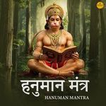 Hanuman Mantra