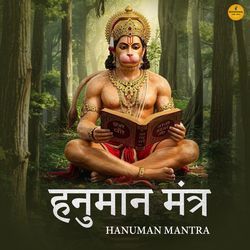 Hanuman Mantra