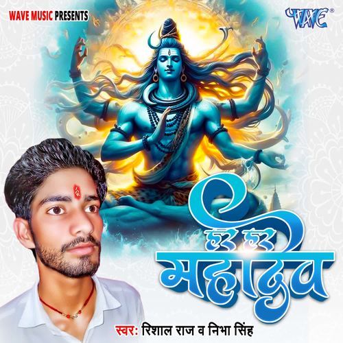 Har Har Mahadev