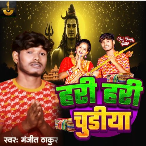 Hari Hari Chudiya