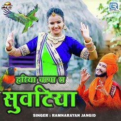 Hariya Baga Ra Suvatiya