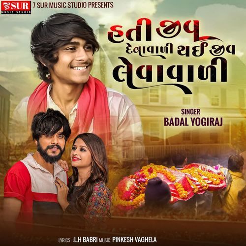 Hati Jiv Devavali Thai Jiv Levavali