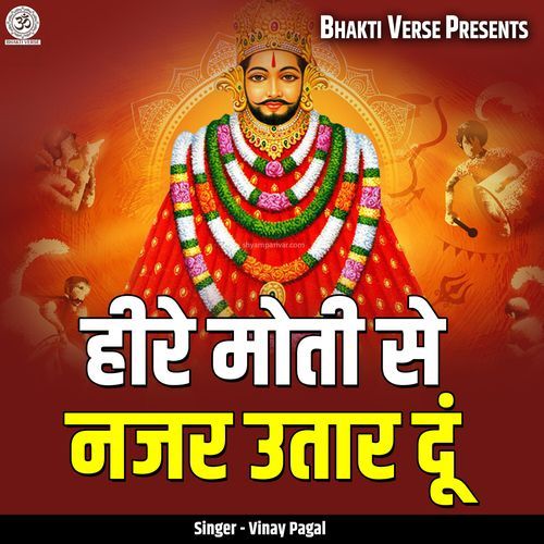 Heero Moti Se Najar Utaar Du