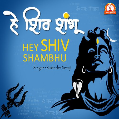 Hey Shiv Shambhu