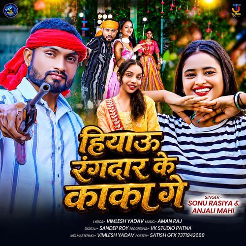 Hiyau Rangdar Ke Kaka Ge