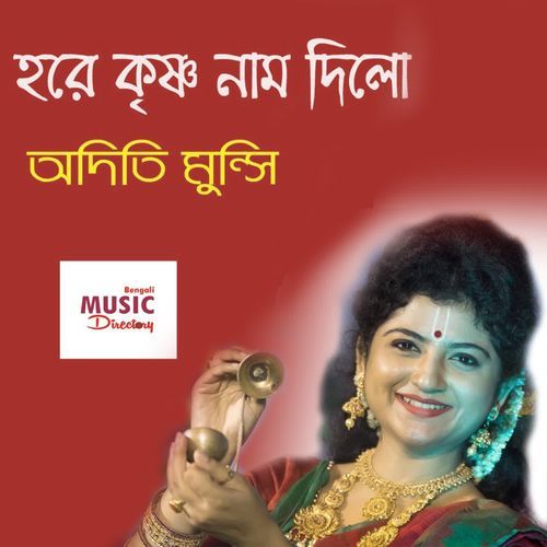 Hore Krishno Naam Dilo