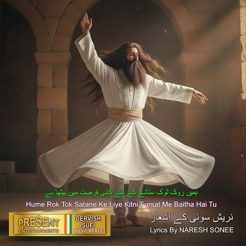 Hume Rok Tok Satane Ke Liye Kitni Fursat Me Baitha Hai Tu