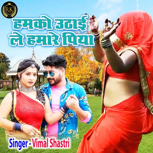 Humko Uthai Le Hamare Piya