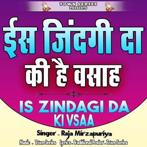 Is Zindagi Da Ki Vsaa