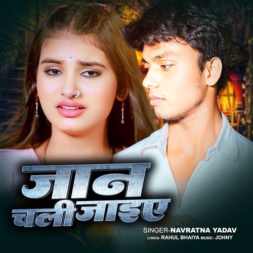 Jaan Chali Jaiye