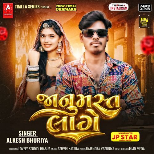 Jaanu Mast Laage
