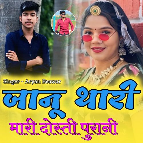 Jaanu Thari Mari Dosti Purani cover art