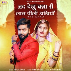 Jad Dekhu Banna Ri Lal Pili Akhiyan