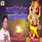 Jai Gauri Nandan Jai Ho Ganesh