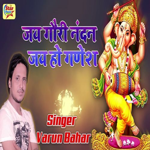 Jai Gauri Nandan Jai Ho Ganesh