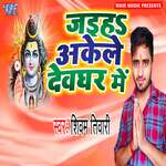 Jaiha Akele Devghar Me