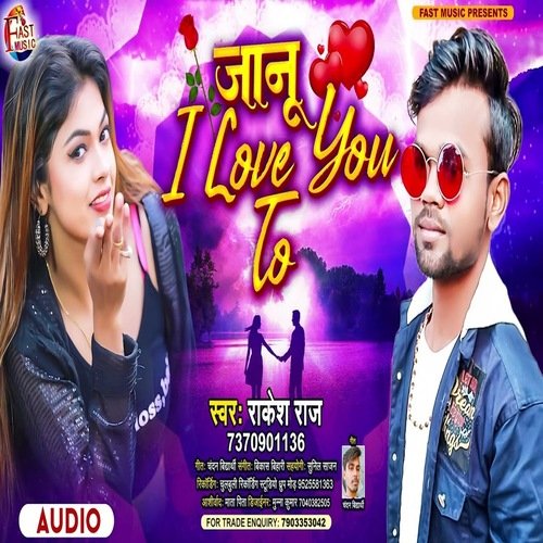 Janu I Love You To (Bhojpuri Song)