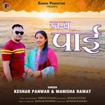 Jash Paai