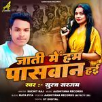 Jati Me Hum Paswan Hai