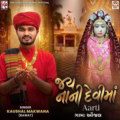 Jay Nani Devi Maa Aarti
