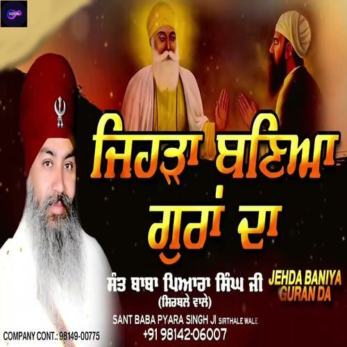 Jehda Baniya Guran Da