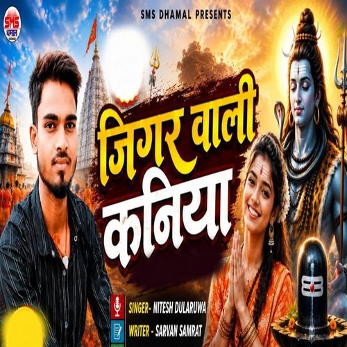 Jigar Wali Kaniya