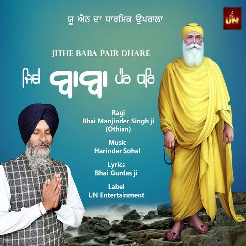 Jithe Baba Pair Dhare