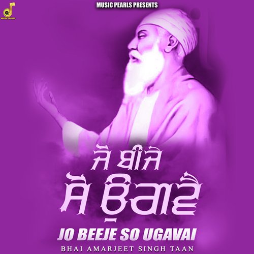 Jo Beeje So Ugavai