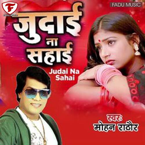 Judai Na Sahai cover art