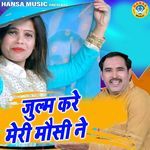 Julm Kare Meri Mausi Ne