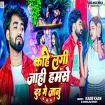 Kahe Lagi Jahi Hamse Dur Ge Janu