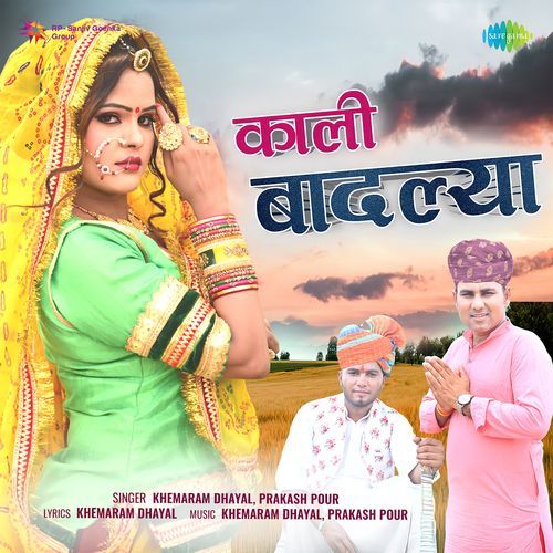 Kali Badlya