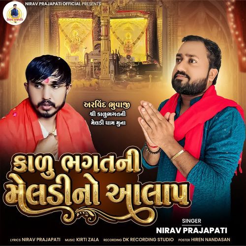 Kalu Bhagatni Meldi No Aalap